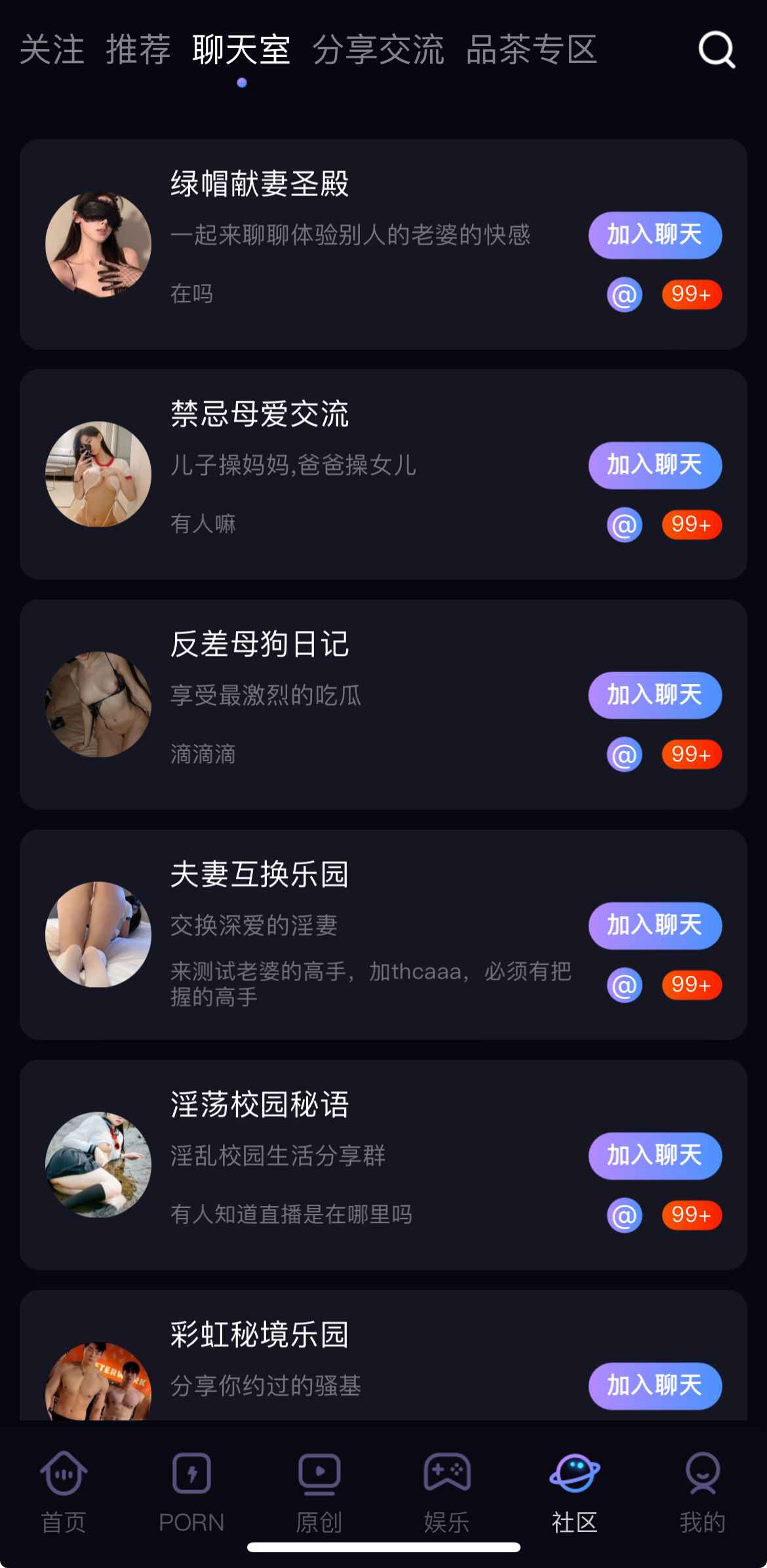 91PORN社区聊天室界面
