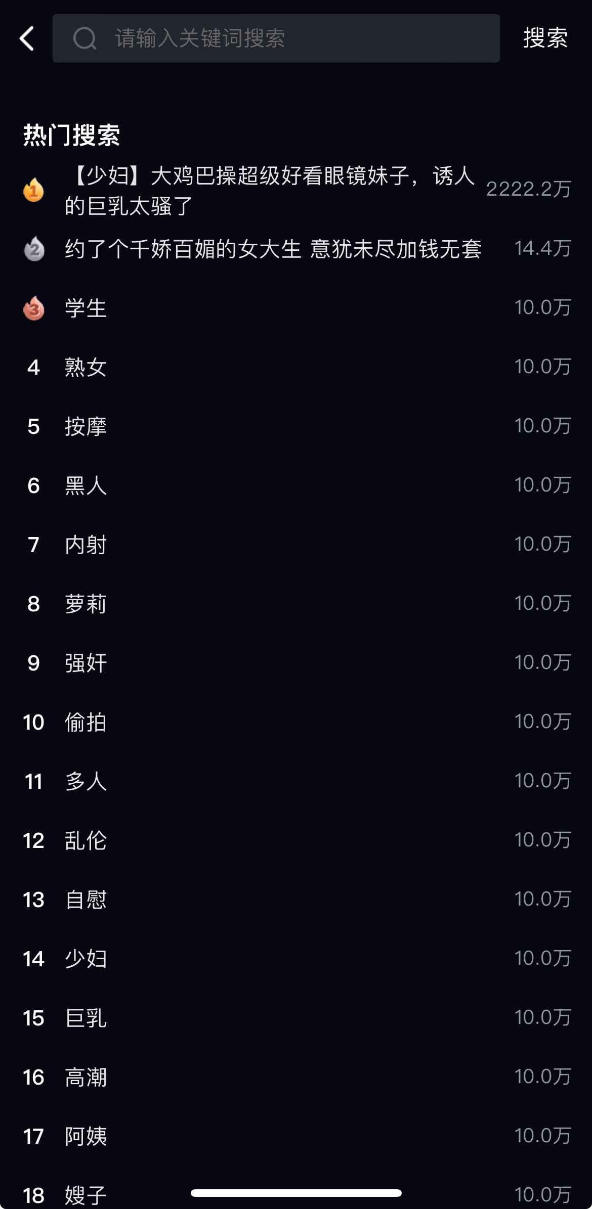 91PORN热门搜索界面